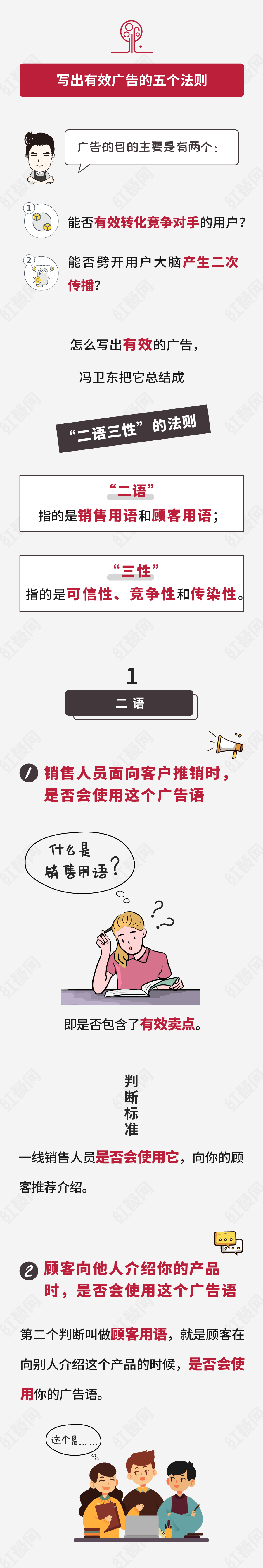 让顾客一看就记住的广告词，餐厅该怎么写？