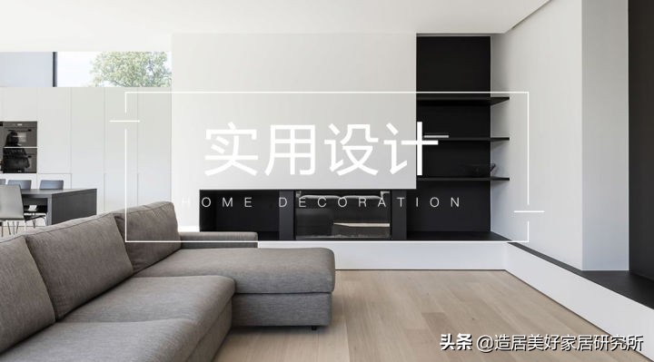 小装修大智慧：5个实用设计让空间秒变舒适