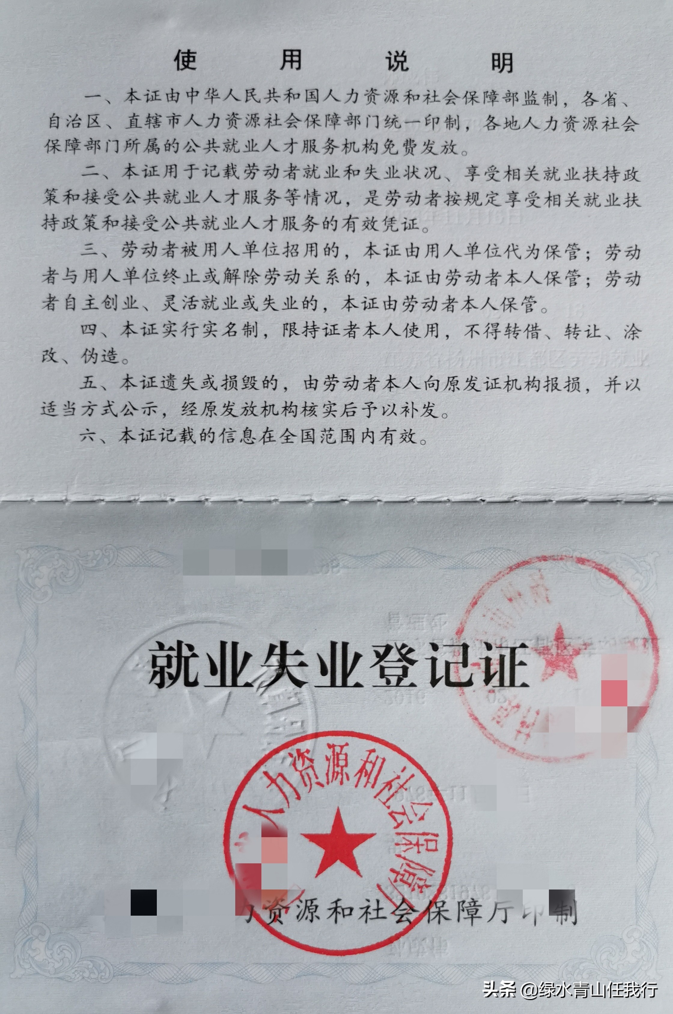 第二步:失业人员,持原所在单位为其出具的解除或终止劳动关系证明等