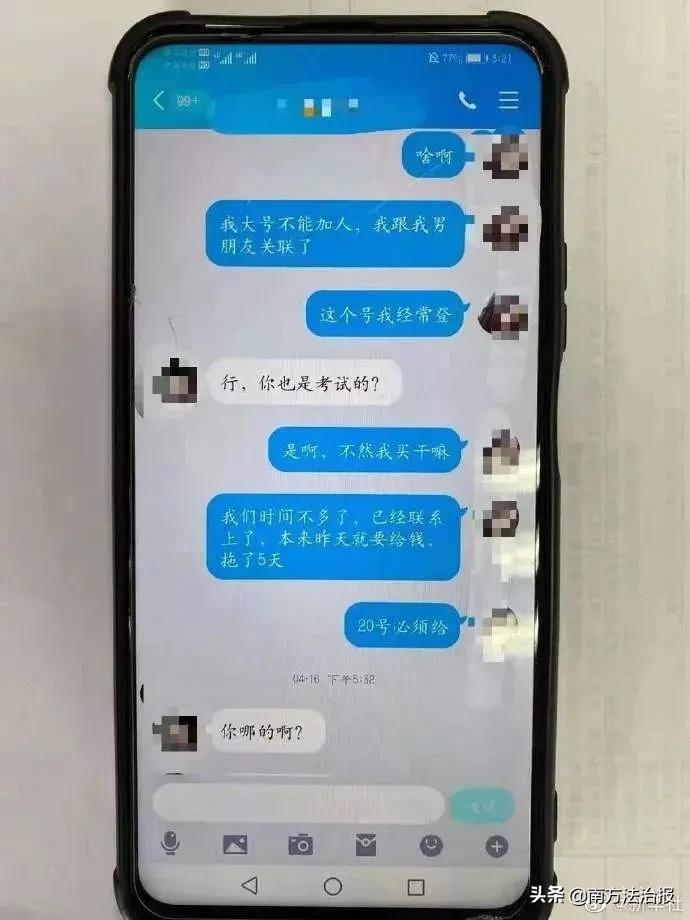 高考诈骗受害者反成骗子，警惕这些高考“捷径”