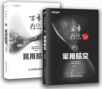 镜头浓缩百年飞行