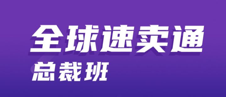 为什么这么多人排斥跨境电商培训机构，而不排斥学校？