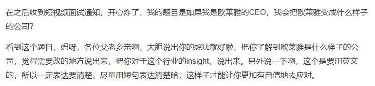 兰蔻、YSL、阿玛尼…欧莱雅秋招启动，加入欧家实现化妆品自由