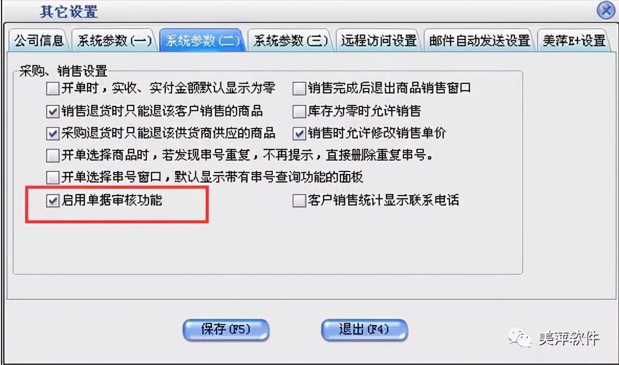 走进美萍｜手机行业管理的秘籍，不怕你知道，实力辣眼睛