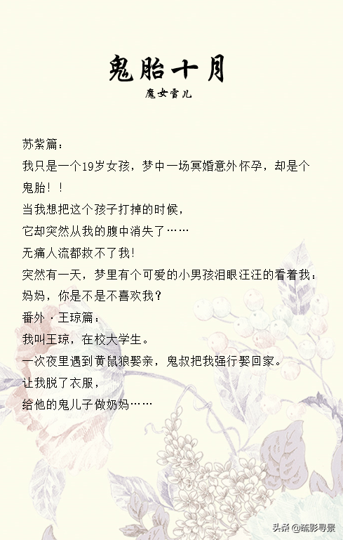 捉鬼文《神婆姜苏》《我不是大师》《且听无常说》真是越看越上头
