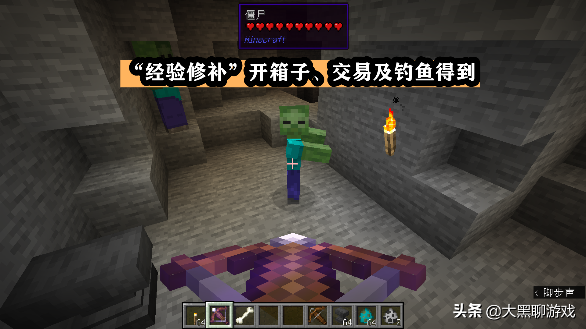 Minecraft弩的五种附魔全介绍，三种独有附魔，我愿称它为最强！