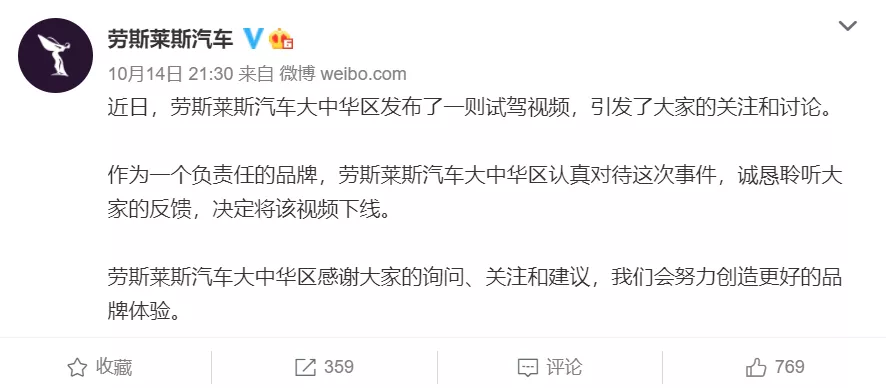 劳斯莱斯营销“翻车”了,王思聪:真low,以后不买了
