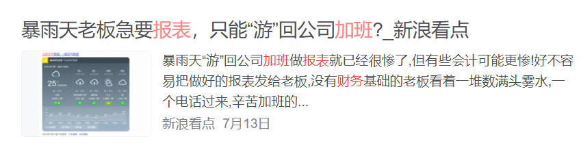 高逼格财务报表模板！无代码自动套用，免费教程来了