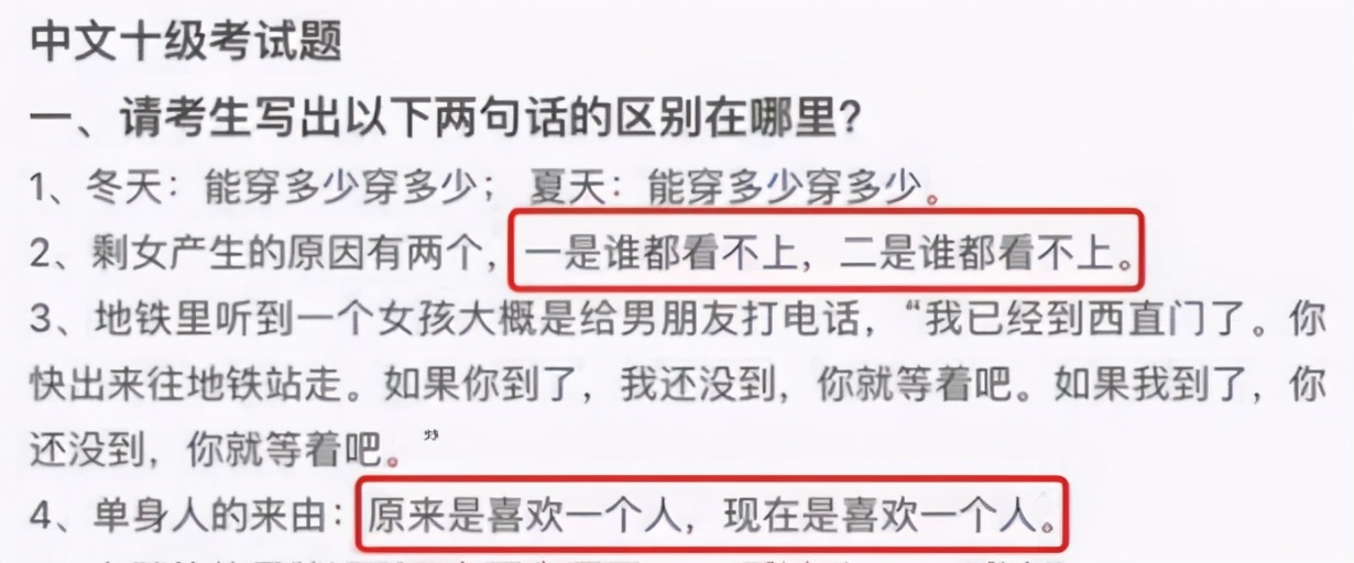 老外中文试卷火了，看后笑出鹅声，网友：也该尝尝我们学英语的苦