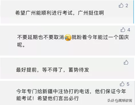 今年中级会计考试会延期吗，回应被删？CPA考生也有点慌