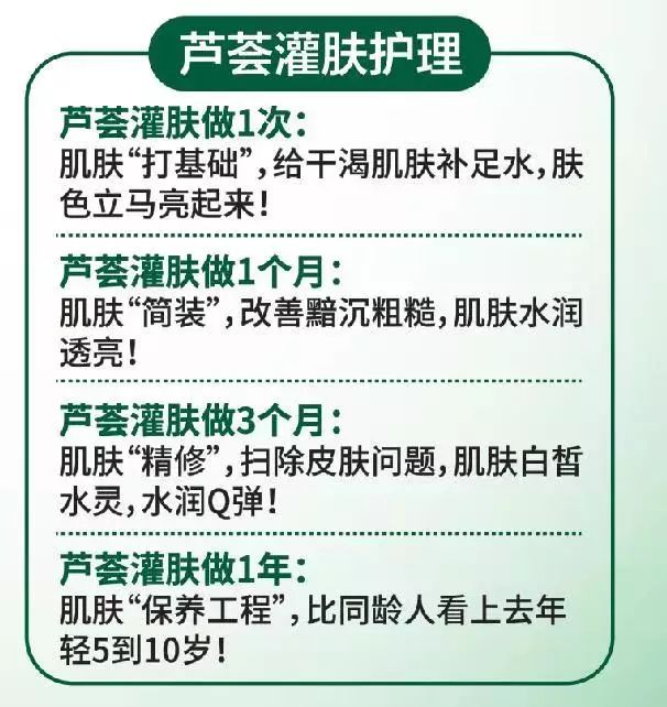 春季给肌肤补补水吧！武汉芦荟鲜原浆灌肤套餐仅19.9抢~27店通用