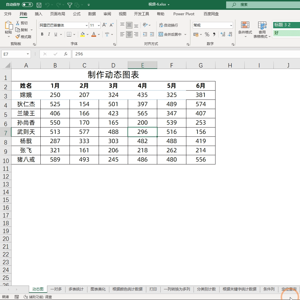 Excel表格内快速换行技巧及一键生成目录方法指南