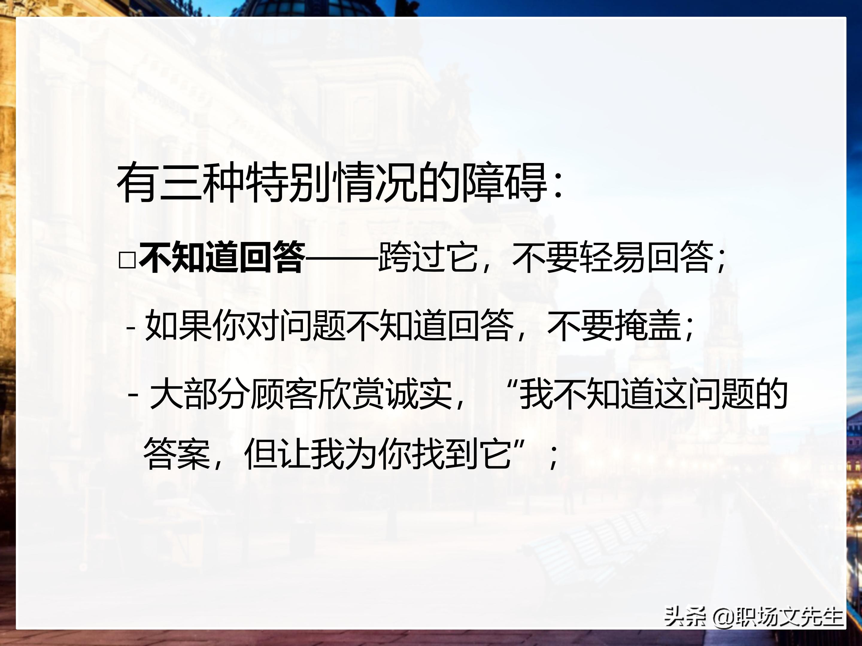 年薪200万大区销售总经理总结：198页销售技巧培训PPT，实战经验
