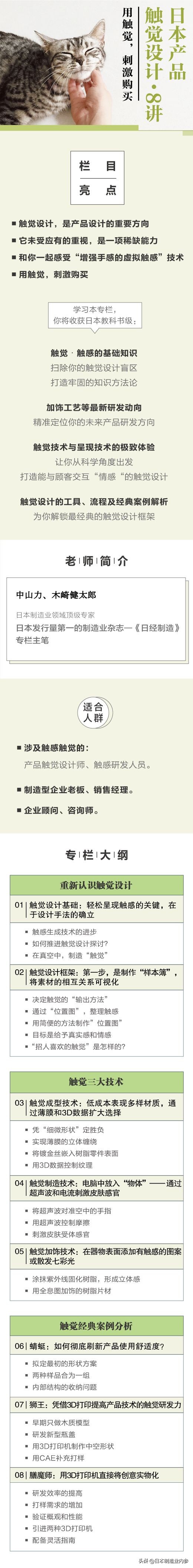 一触入魂：日产汽车如何用普通材料，设计触觉的高级感？