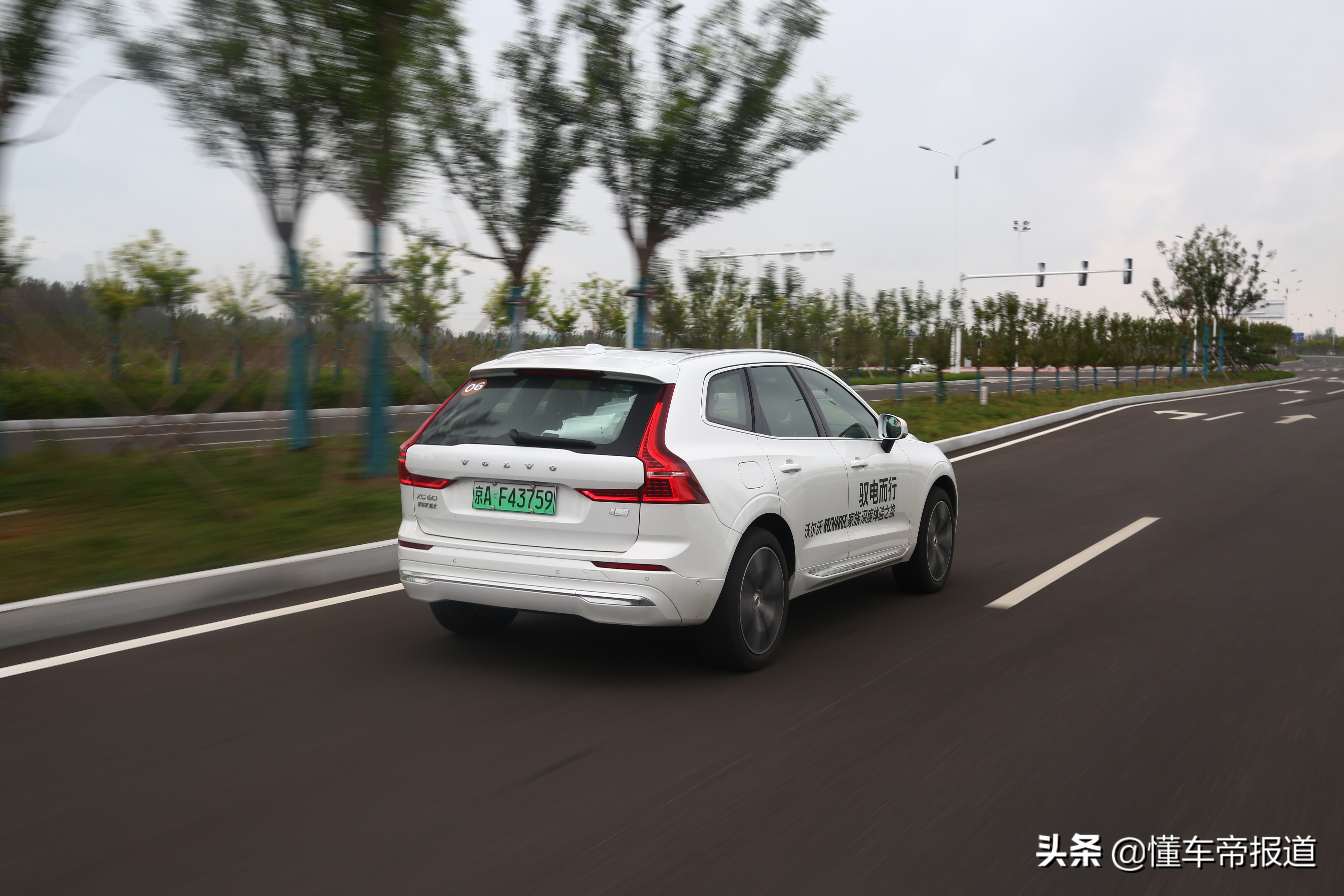 新车｜能加电能喝油，行驶质感大跃进！试驾沃尔沃XC60 RECHARGE