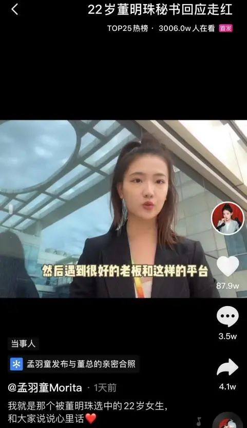 董明珠找了个22岁接班人，还是找个了“薇娅”？