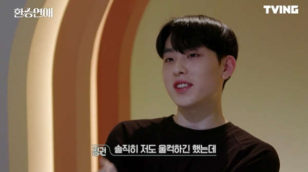 韩国缺德综艺！4对分手情侣同住交换恋人，网友：尴尬又刺激