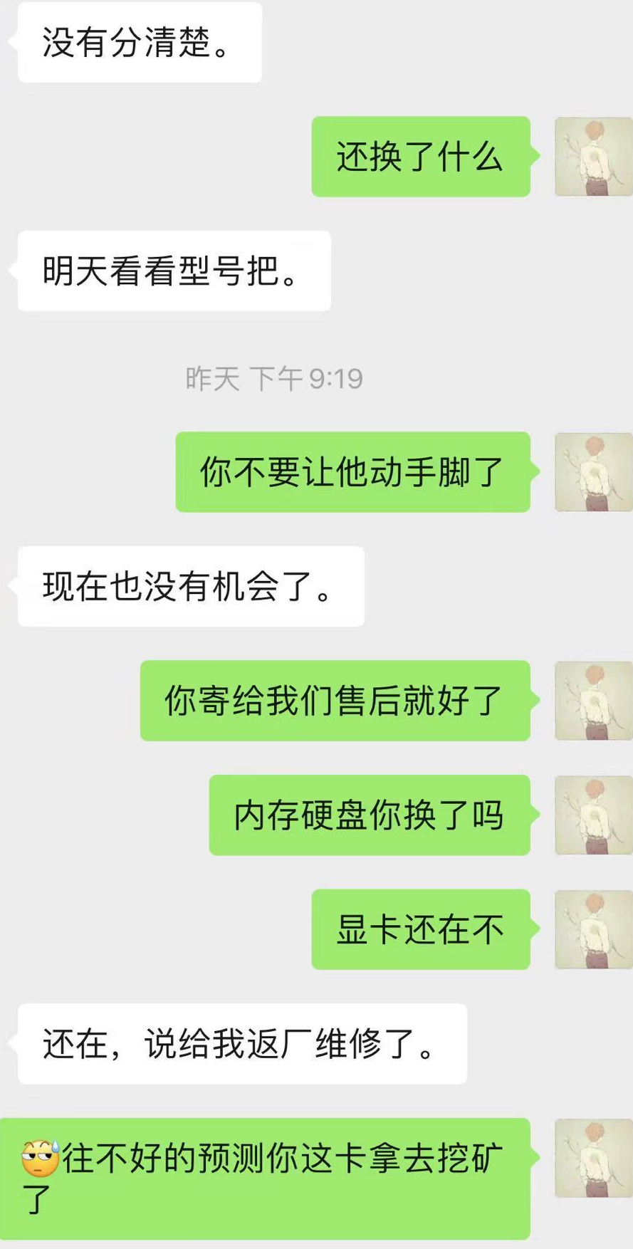 心太黑了，客户为了解决常见电脑问题，被坏老板忽悠换了全套硬件