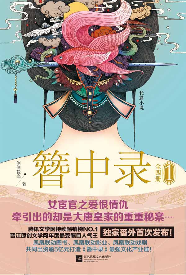 中国古代十大悬案：千古谜团背后的真相与传奇