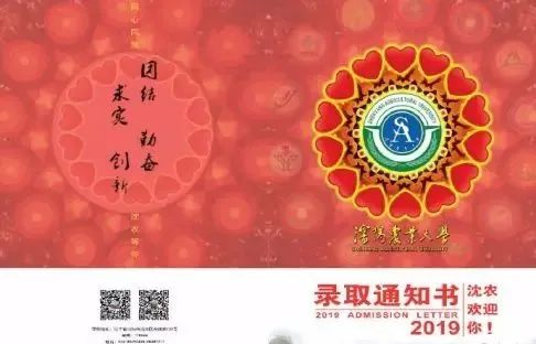 最“丑”的录取通知书来了，考生哭笑不得，这学校也太不走心了吧