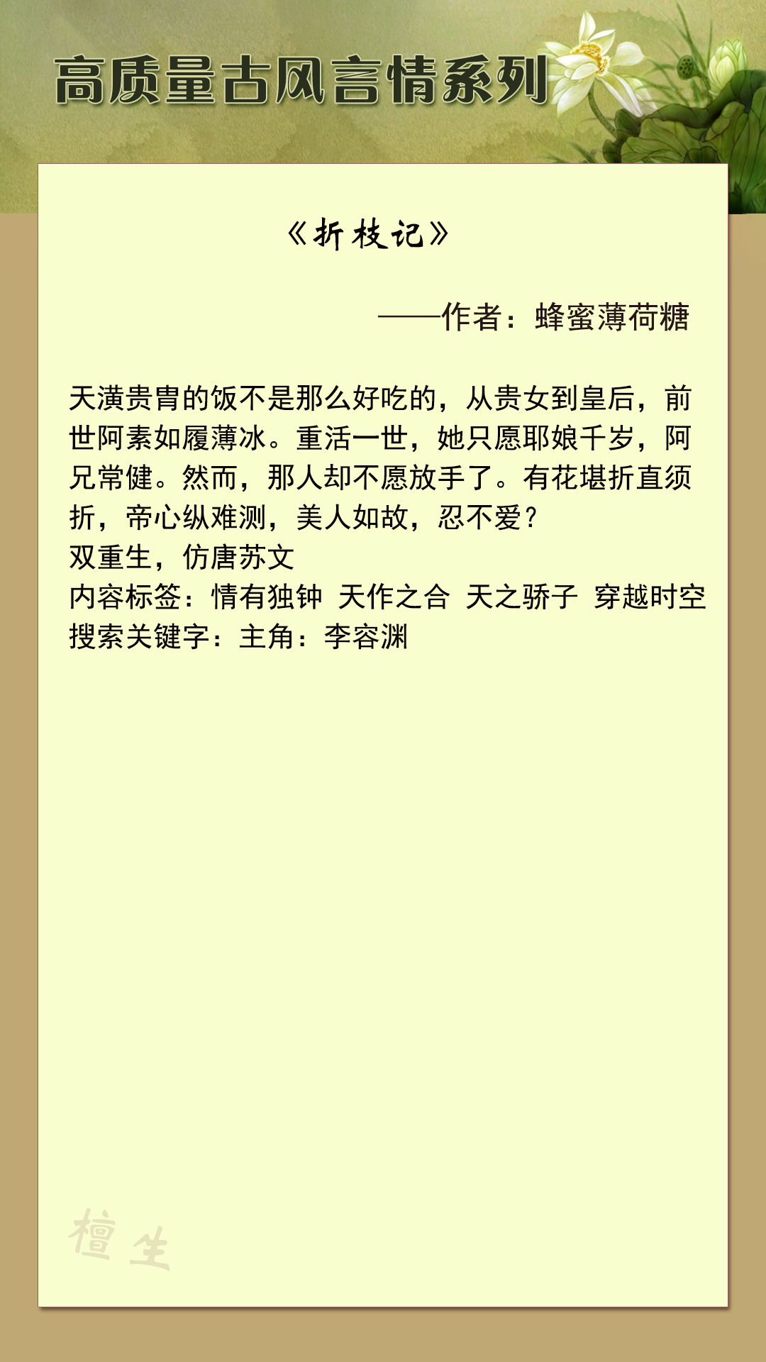 五本质量古言：女主手起笔落把反派狂虐，结果穿越到黑化的他面前