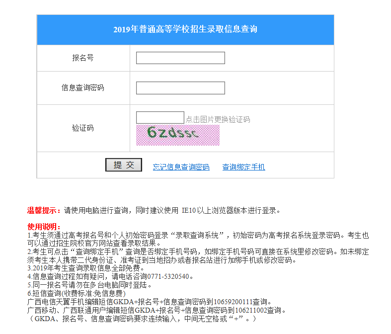 收藏，全国各省份2019年高考录取结果查询入口汇总，你准备好了吗