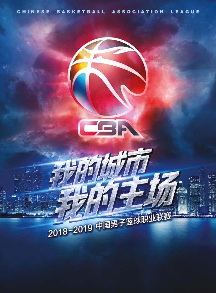 2018cba直播哪里看（辽沪对决领衔CBA2018年6场收官战，央视提前1小时直播这场）