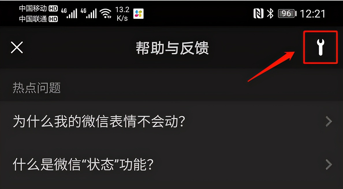 微信聊天记录丢了如何找回
