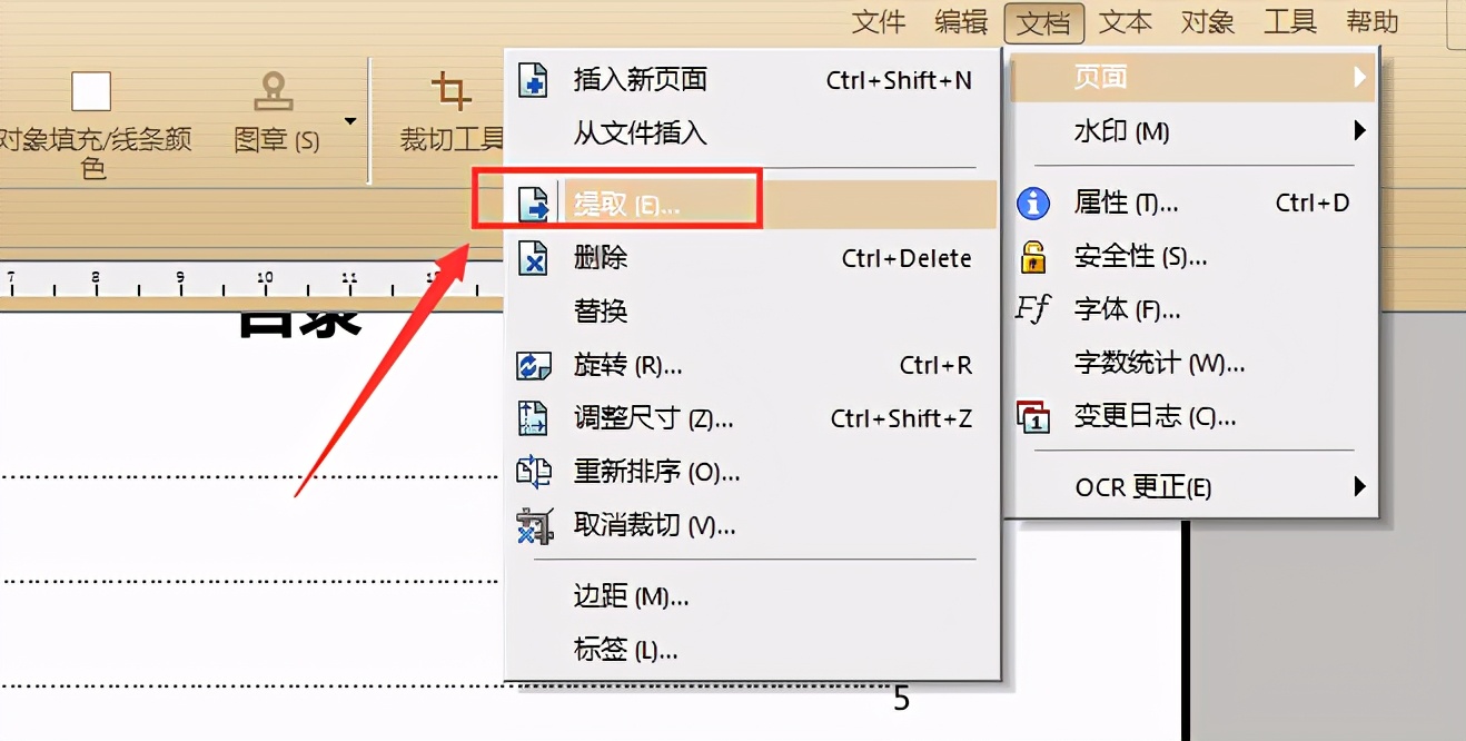 PDF如何删除页面？批量删除不连续页的方法