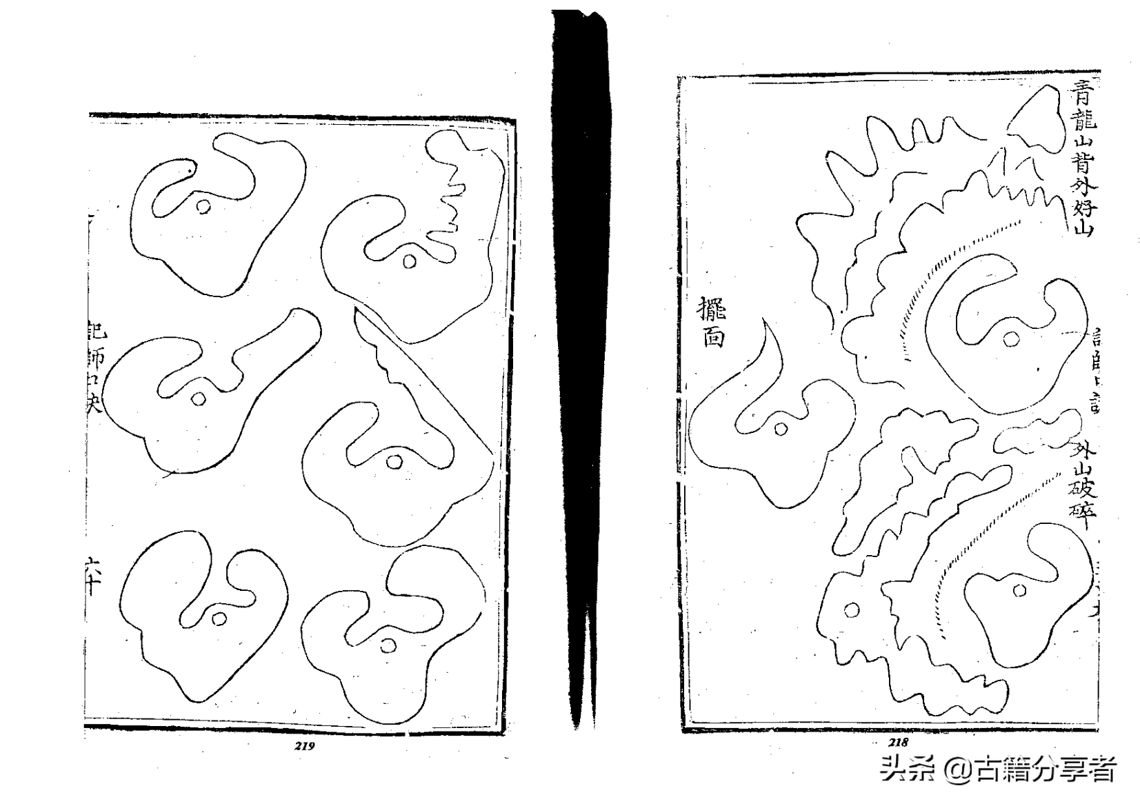 风水地理书 阴宅穴位解说《地理囊金集注》第3部份