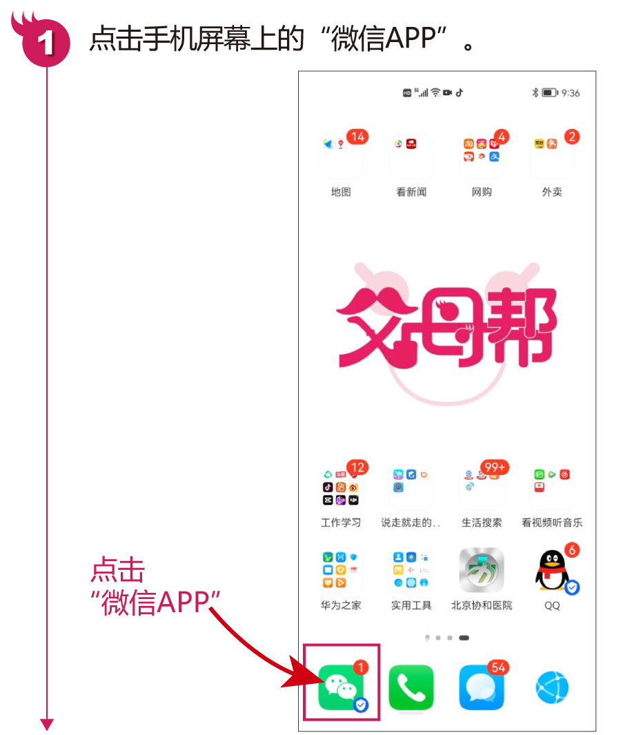 什么是星标朋友（详解微信星标朋友的含义）