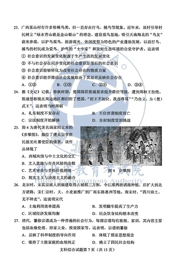 2020湖北高考各科试卷+参考答案出炉