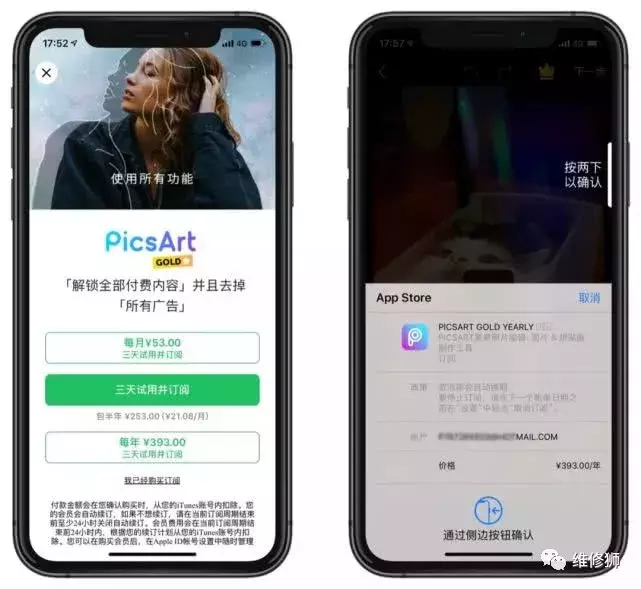 在App Store误操作购买了软件，可以这样申请退款