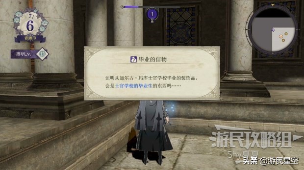 《火焰纹章风花雪月》白云之章-女神再生仪式图文攻略