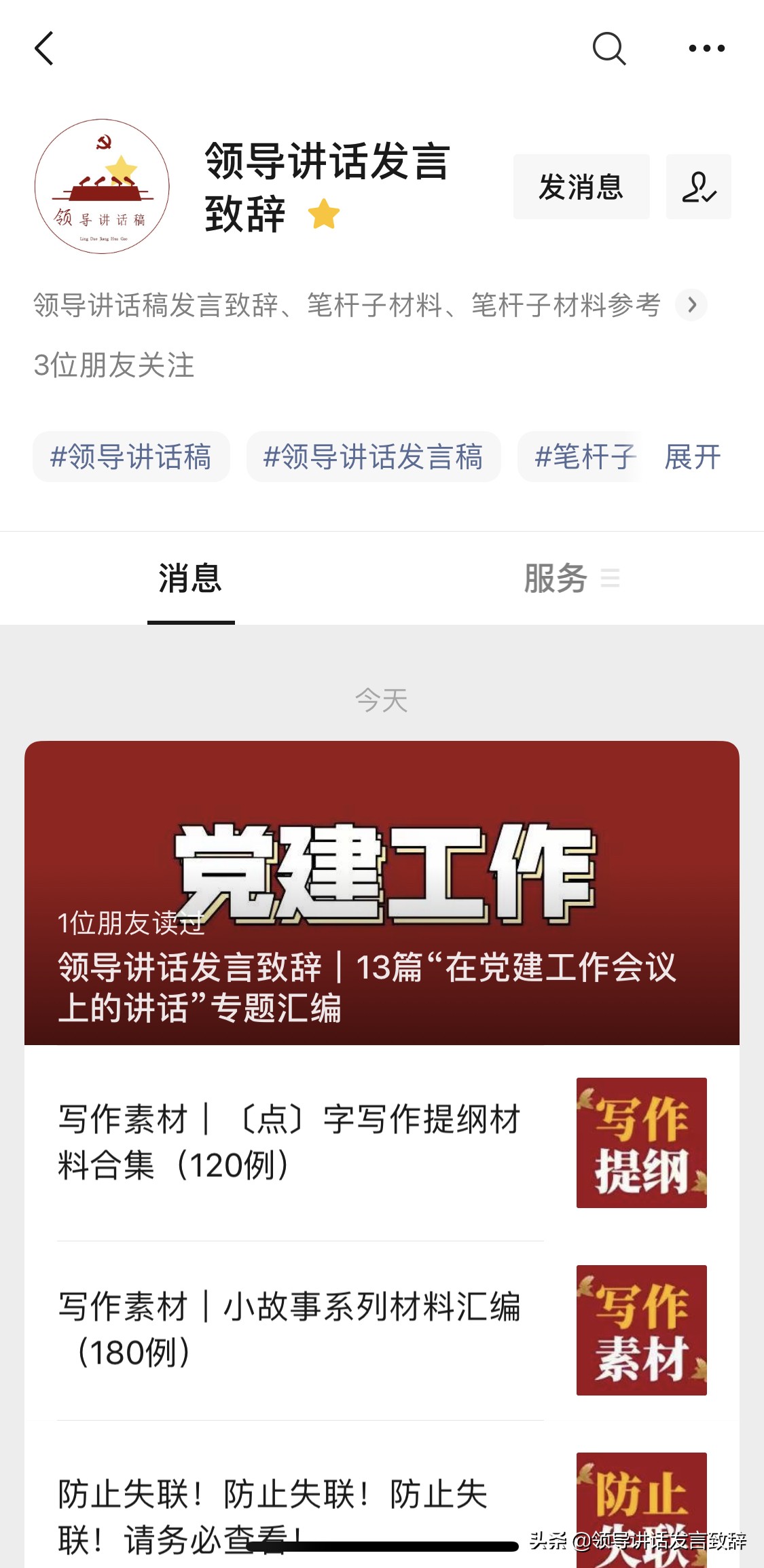 实不相瞒，这是我见过最全的8份思想汇报入党申请类材料汇编