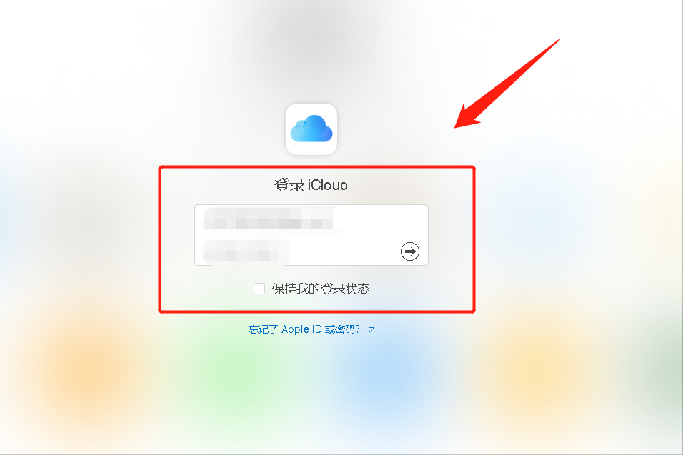 如何查看icloud云盘内容（手机怎么查看icloud云盘的内容）-第2张图片-科灵网