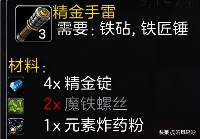 「听风」TBC工程速冲1-375（下）