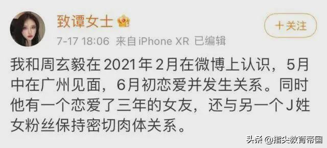 曝武大教授周玄毅与多女生发生关系，处分是轻是重，对周有何影响