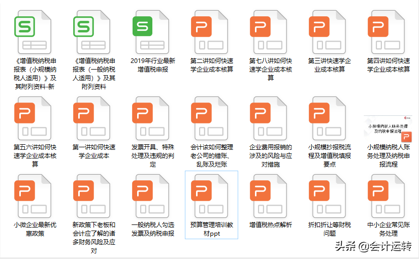 想做会计又啥也不会？整套会计入门宝典，零基础学会计也能月薪6K