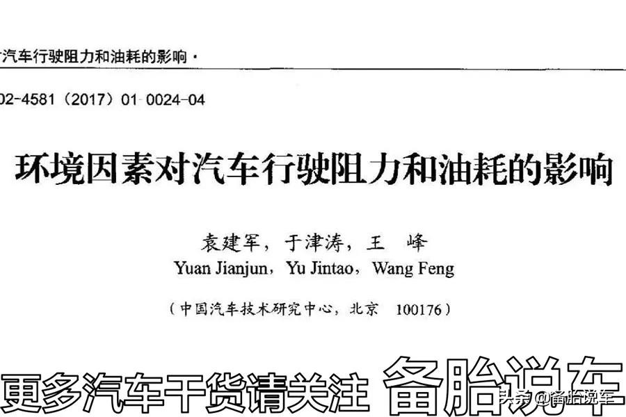 工信部油耗和实际油耗差距有多大？既然这么不靠谱，还要它何用？