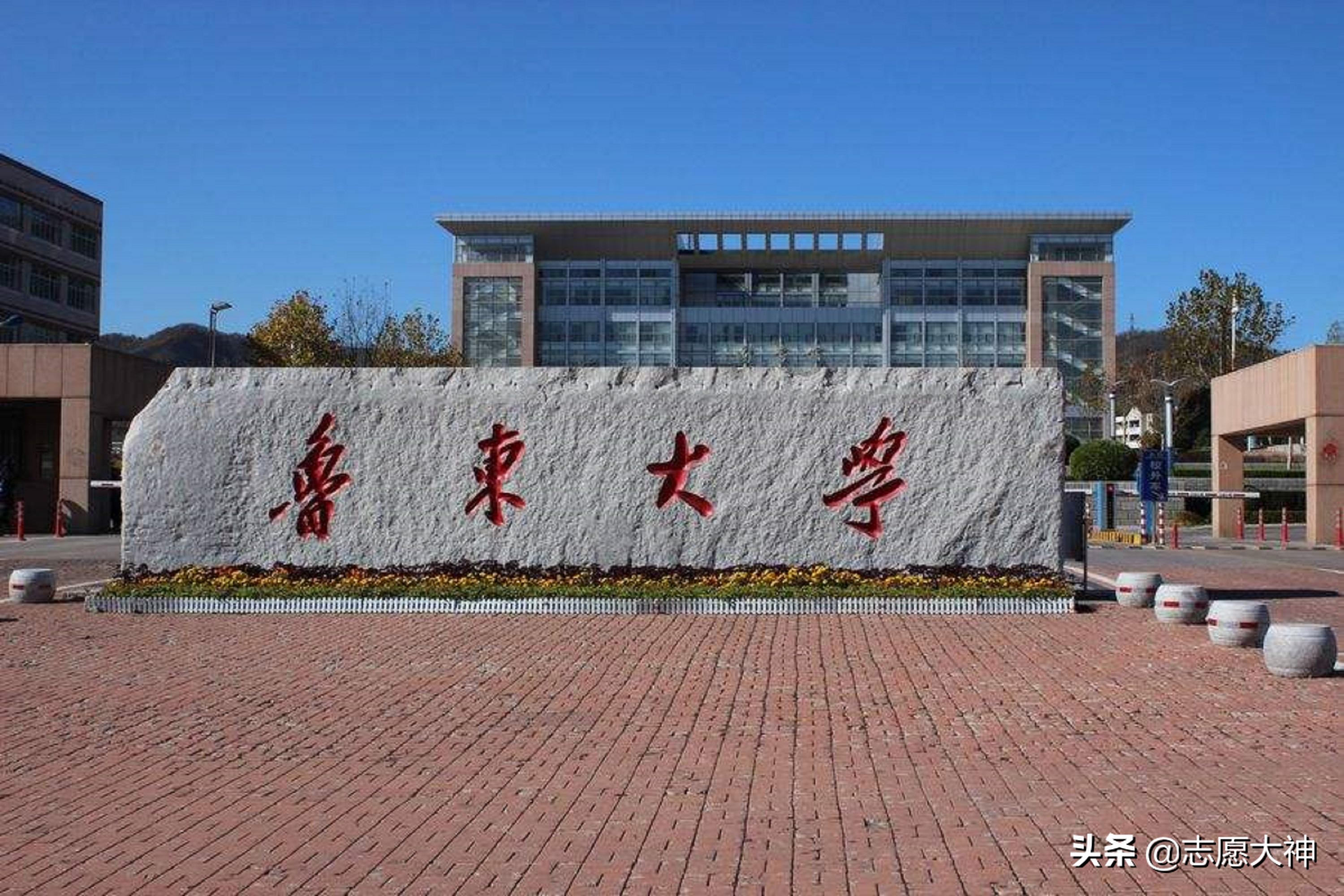 2020考生不得不收藏的鲁东大学公费师范生数据（附各地市分数线）