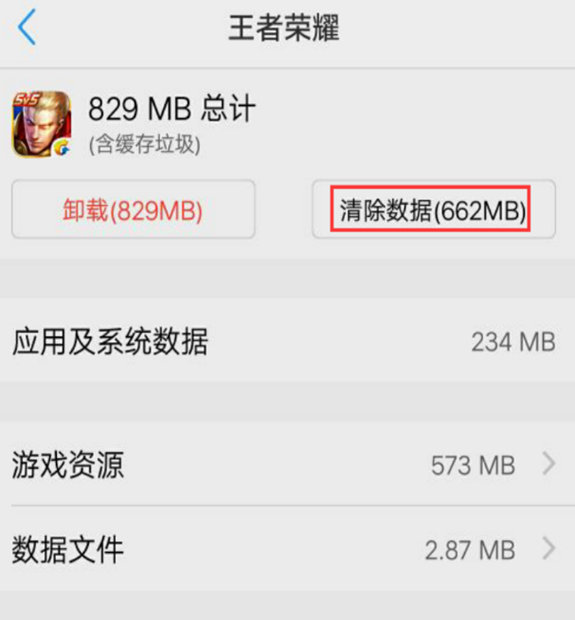 王者荣耀：iOS系统的玩家看过来！王者出征版本更新常见问题解答