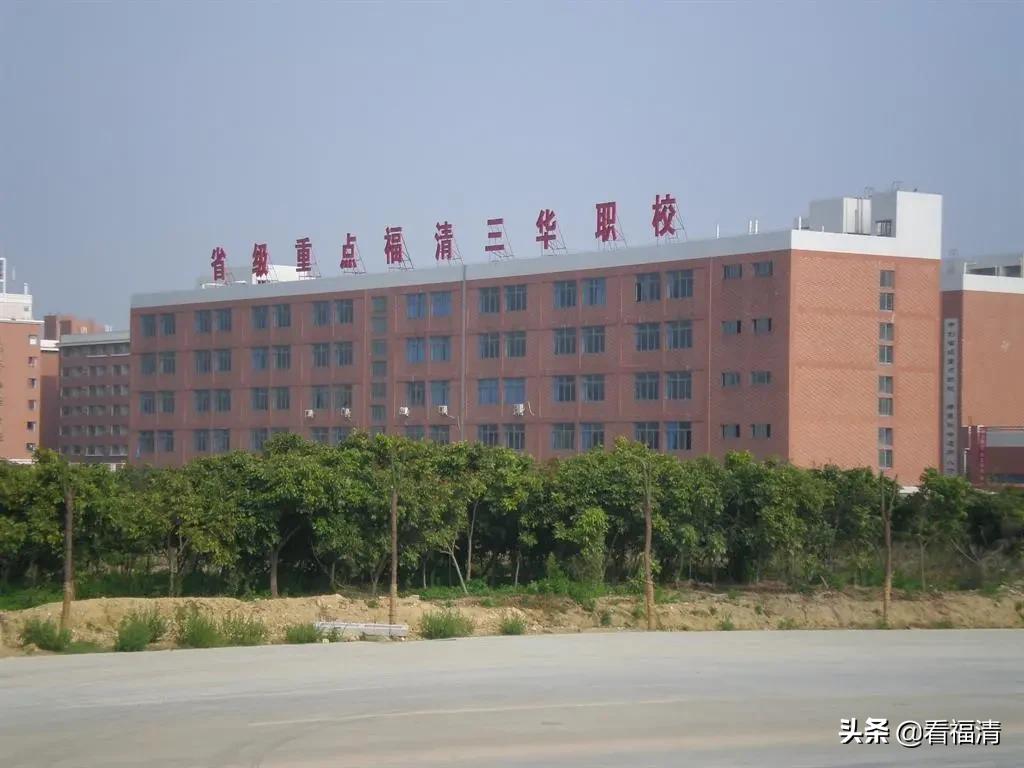 福清达标、重点、示范学校公布