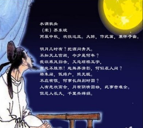 但愿人长久里的“长久”是何意？90%的人答错，学生：老师教错了