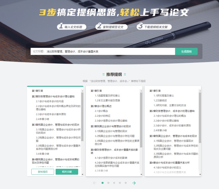 大学生毕业论文怎么写？从哪入手？