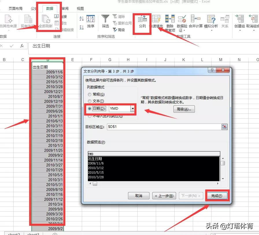 《国家学生体质健康标准》测试数据上报常见问题解答