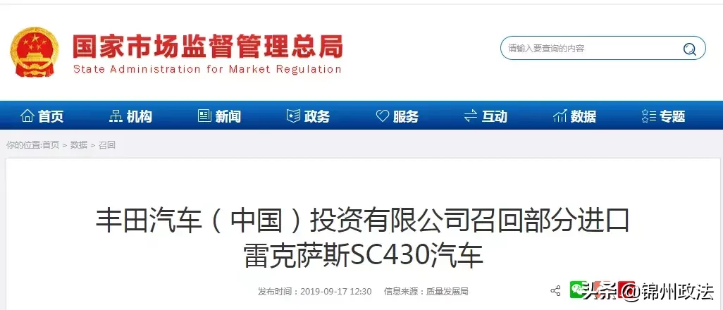 速看！35万辆汽车紧急召回！涉及大众丰田宝马等多款车型