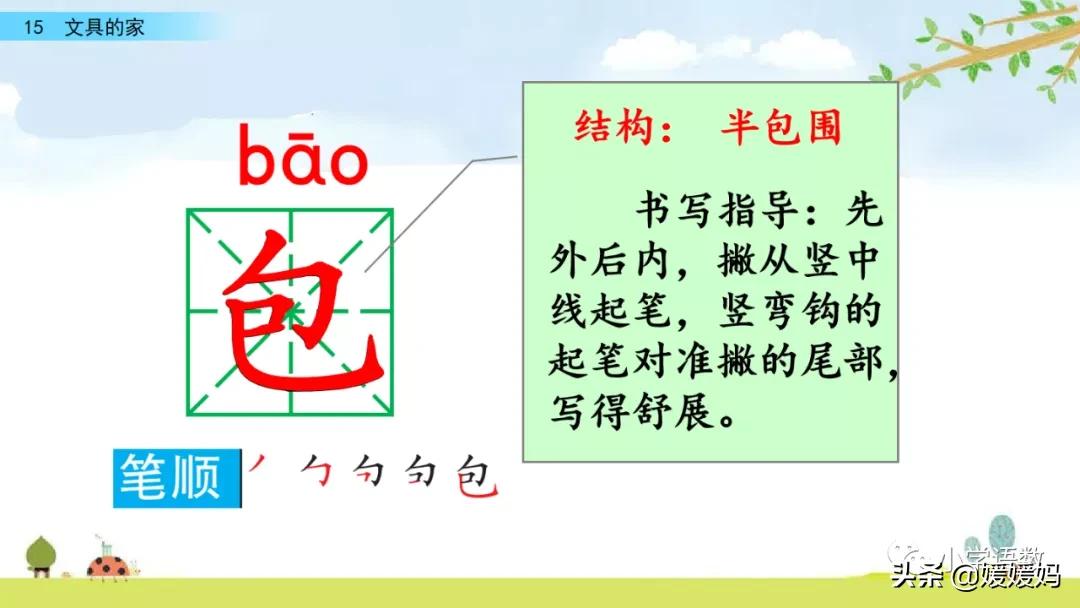 折的多音字组词3个（省的多音字怎么组词）-第29张图片-易算准