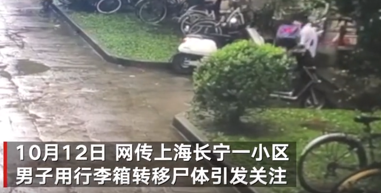 上海警方回答“一盒女子箱”，记者访问了住宅区。居民在拖动袋时看到了一些可疑的东西。