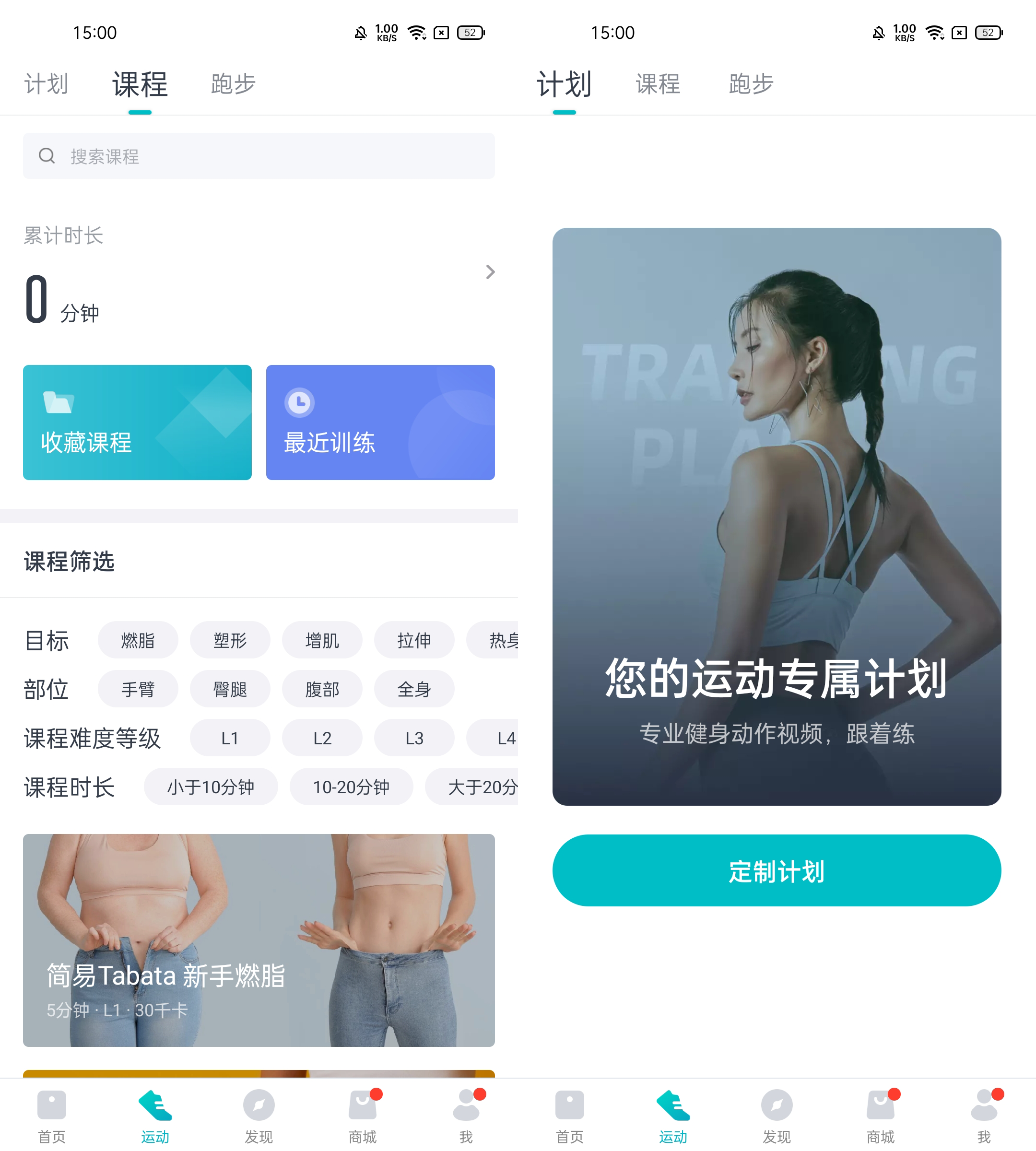 体育锻炼APP(4款最好用的健身App，在家也能轻松减肥“搞肌”)